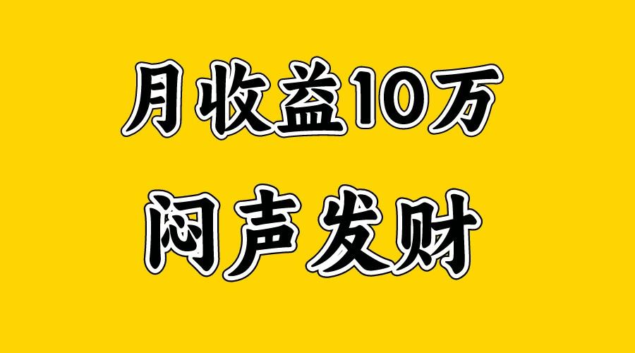 月入10万+，大家利用好马上到来的暑假两个月，打个翻身仗-资源宝库