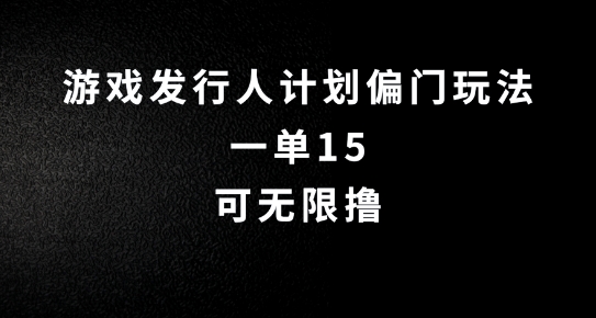 抖音无脑搬砖玩法拆解,一单15.可无限操作,限时玩法,早做早赚【揭秘】