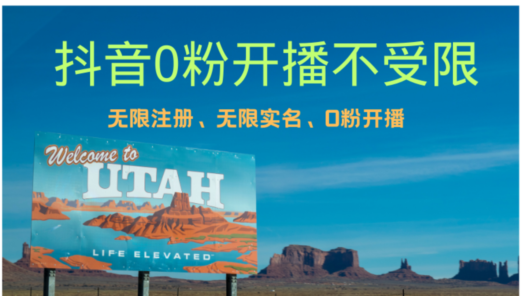 抖音无限实名技术3.0，一个身分证可以实名无数个抖音，几分钟一个自己…-资源宝库