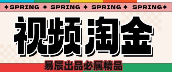 央视没曝光的“视频淘金”暗流：中年人正在批量注册小号-资源宝库