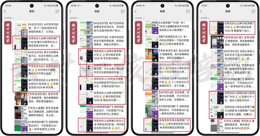 图片[1]-2025年 如何通过 “知识付费” 卖项目月入十万、年入百万，布局2025与…-资源宝库