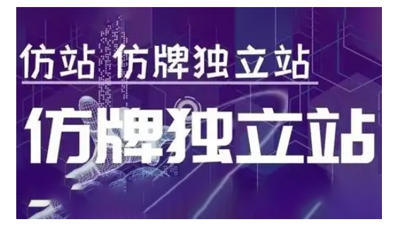 莆广系F牌独立站精品孵化计划，F牌独立站运营教学-资源宝库