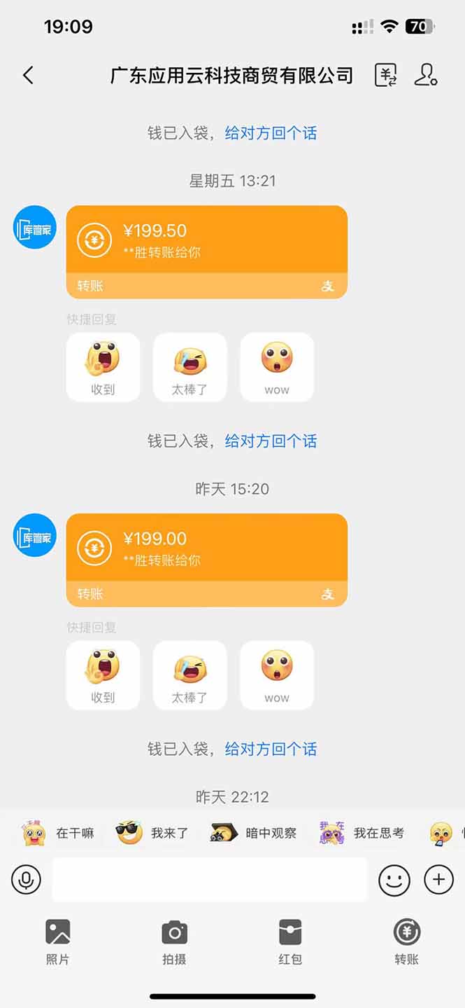 图片[2]-应用云脚本全自动下载拉新，小白也能轻松日入1000+-资源宝库