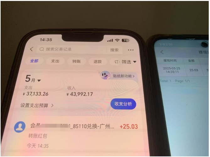 上传截图一单一结算，单号日入20R，支持多号操作的简单搬砖小兼职-资源宝库