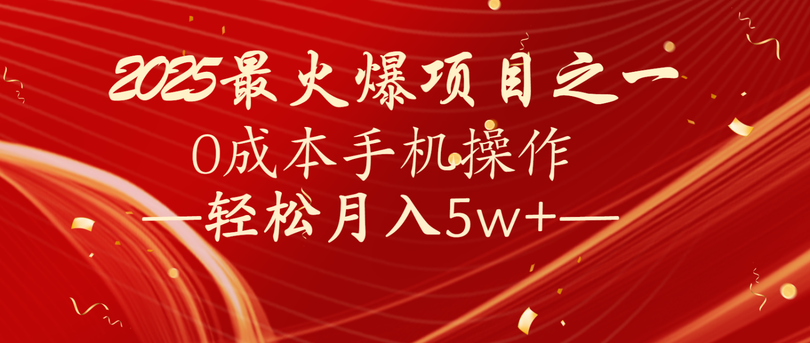 全网首发！设计调度项目，每月被动收益，自己做老板！轻松月入5万+-资源宝库
