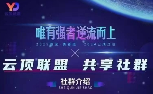 云顶联盟·无人直播实战(更新6月)，最新无人玩法和半无人玩法分享-资源宝库