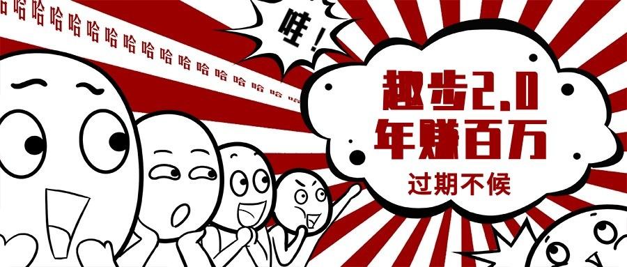 0门槛懒人手机天花板项目,每天2分钟,一年保底10000+,多种方式可扩大收益(抢首码)-资源宝库