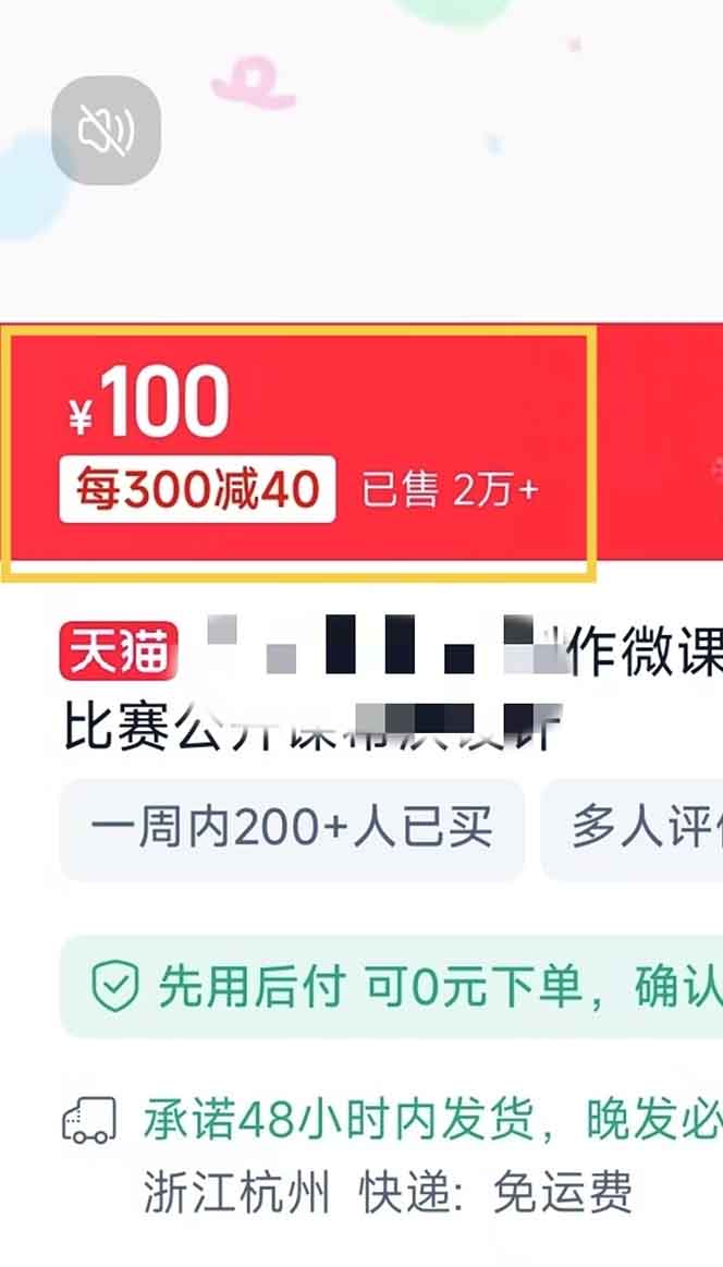 图片[2]-揭秘微课制作，0成本高收益，真正蓝海好项目，AI助力，小白一学就会，…-资源宝库