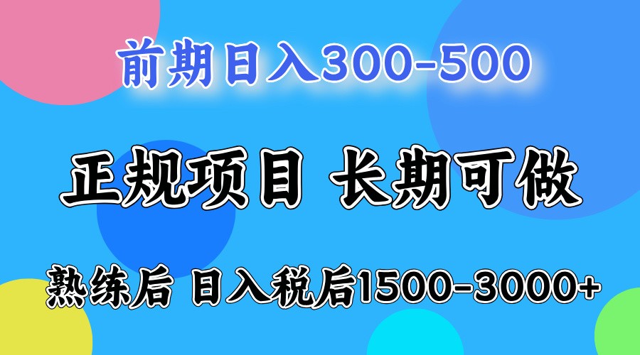 五一高收益项目,日赚1000+ 一台电脑在家就能做-资源宝库