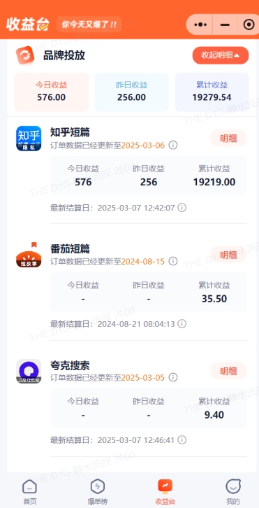 小说推文图文新玩法之动静结合，0粉抖音账号可做，简单粗暴，单日变现多张-资源宝库