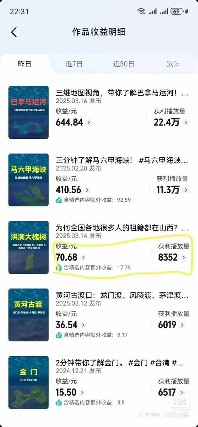 AI三维地理视频制作，全套工具数据包，含谷歌地球与矢量地图资源-资源宝库