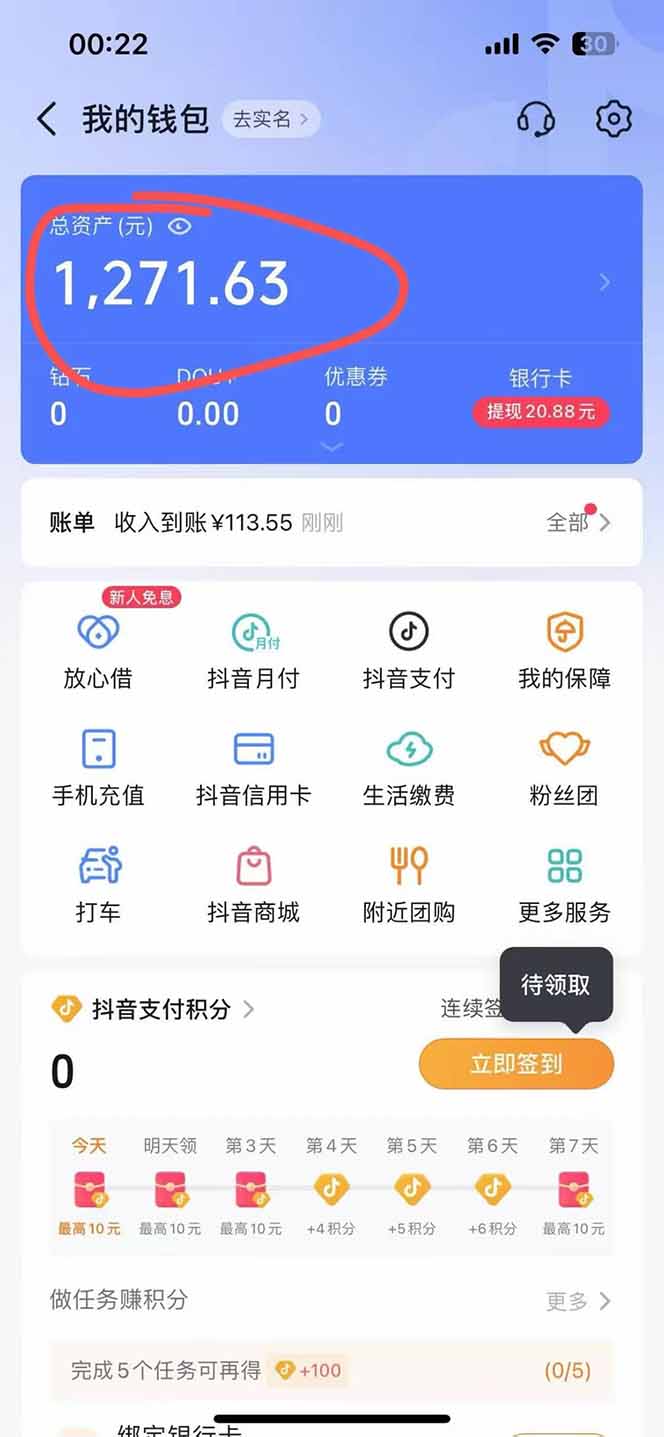图片[2]-抖音无人撸礼物8.0玩法 全新风口   见效果快  全无人  单号当天产出2000+-资源宝库