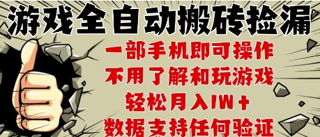25年CSGO游戏搬砖项目，全自动运行，不需要玩游戏，手机操作日入3张【揭秘】-资源宝库