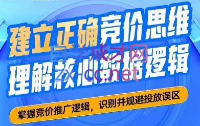 2024·SEM竞价培训(更新9月)-资源宝库