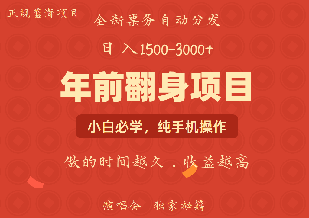 日入1000+ 娱乐项目 全国市场均有很大利润 长久稳定 新手当日变现-资源宝库