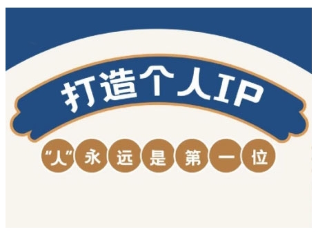 AIP训练营，从定位到实操，带你全方位提升，开启自媒体创富新征程-资源宝库