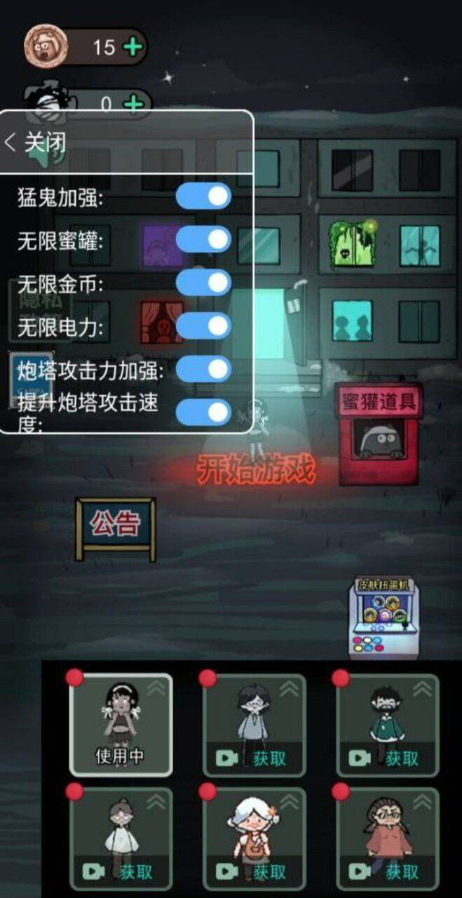 猛鬼宿舍mod 功能挺多的-资源宝库