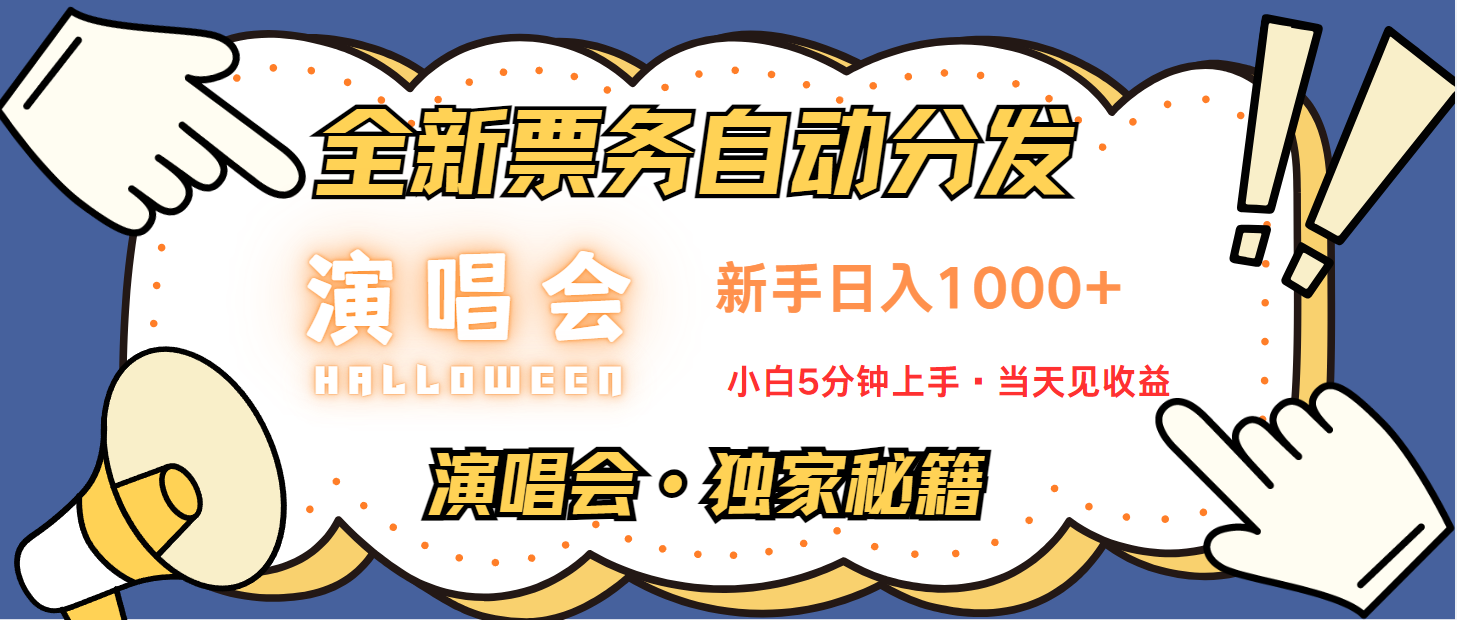 7天获利2.2w无脑搬砖，日入300-1500最有派头的高额信息差项目-资源宝库