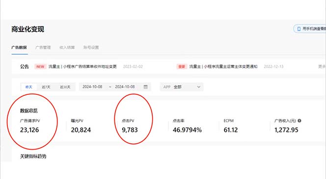 抖音雪花无人直播，一天躺赚3000+，0粉手机可搭建，不违规不限流，小白…-资源宝库