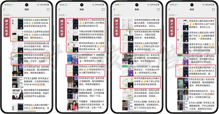 2025年 如何通过 “知识付费” 卖项目月入十万、年入百万,布局2025与…-资源宝库