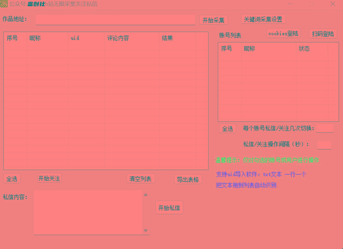 图片[1]-互联网上最新各种截流脚本，全自动更新多开暴力引流，附带常用工具箱大大提升工作效率-资源宝库