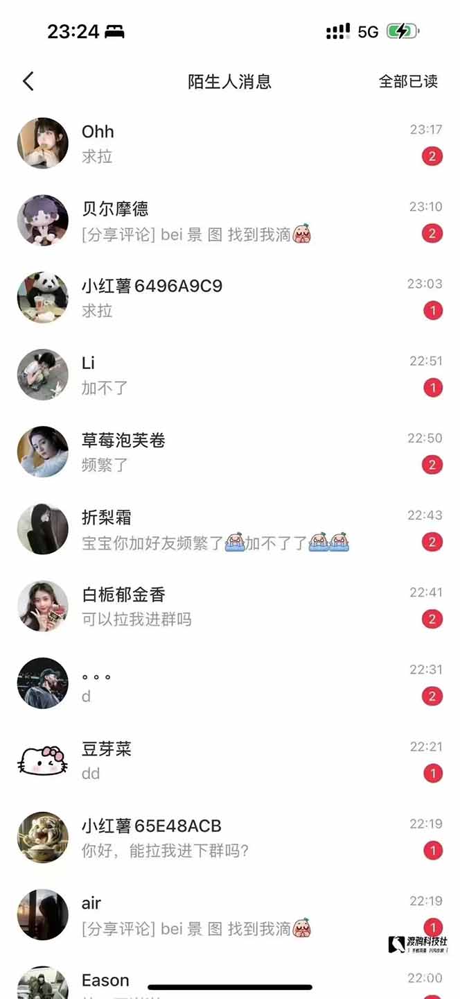 图片[1]-小红书、抖音、视频号全域多平台引流获客，日引目标客户200+，RPA自动…-资源宝库