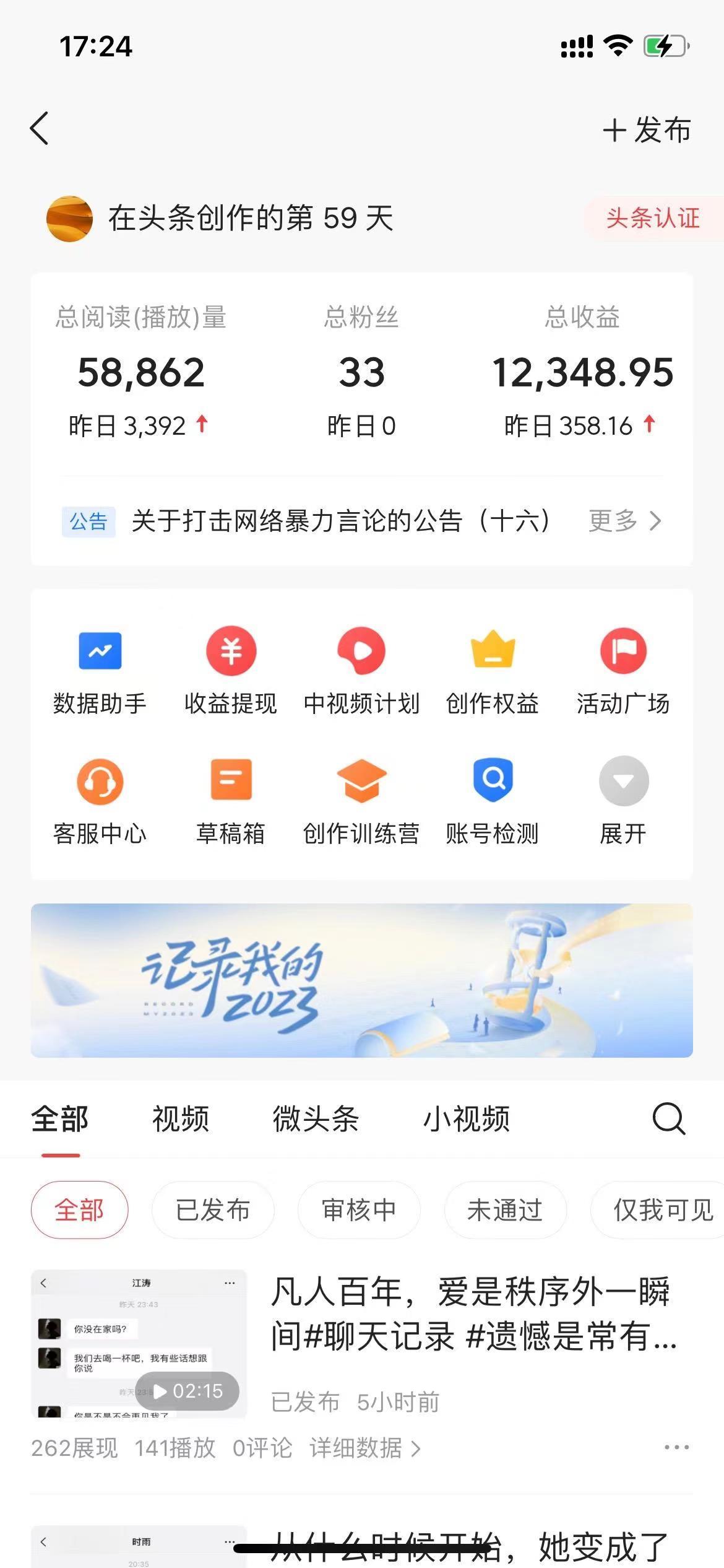 (8585期)抖音抄书起号秘籍,中视频变现最新玩法,日入500+的保姆级教程!-资源宝库