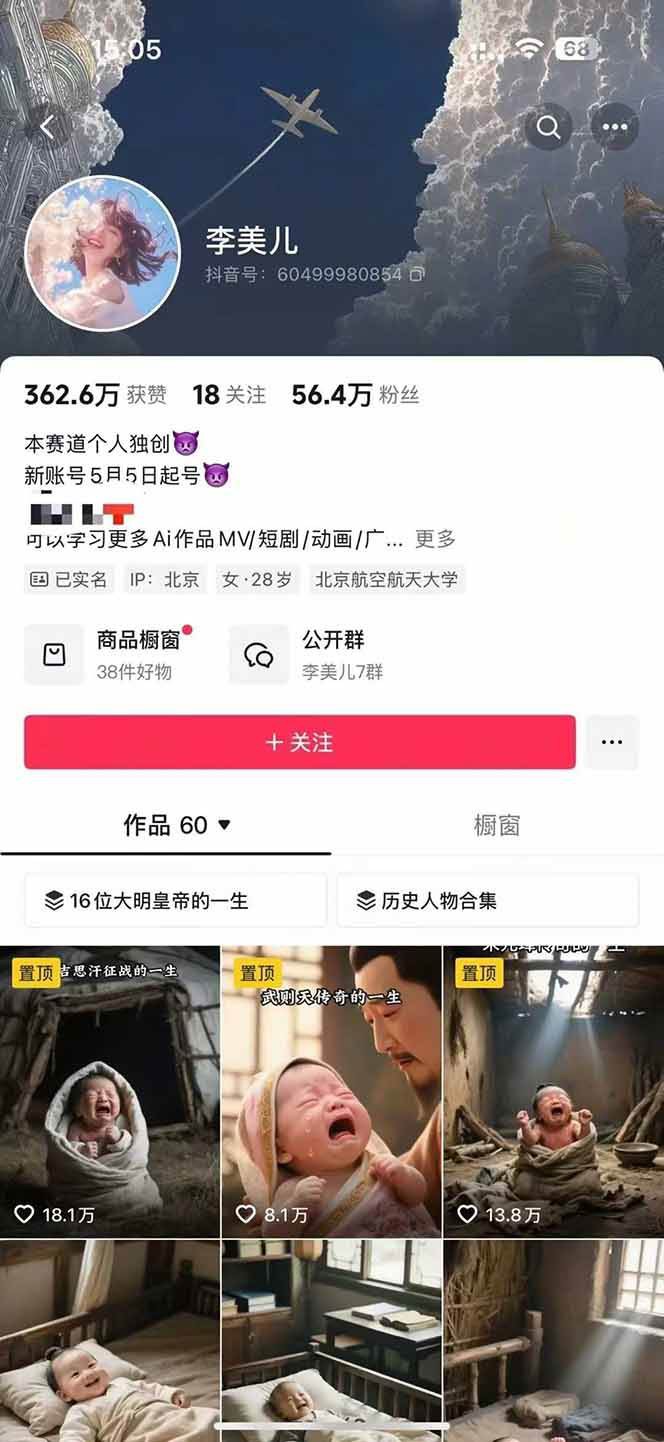 图片[2]-AI历史人物短视频创作，含IP打造、首尾帧无缝转场、智能体视频制作等核心教学内容-资源宝库