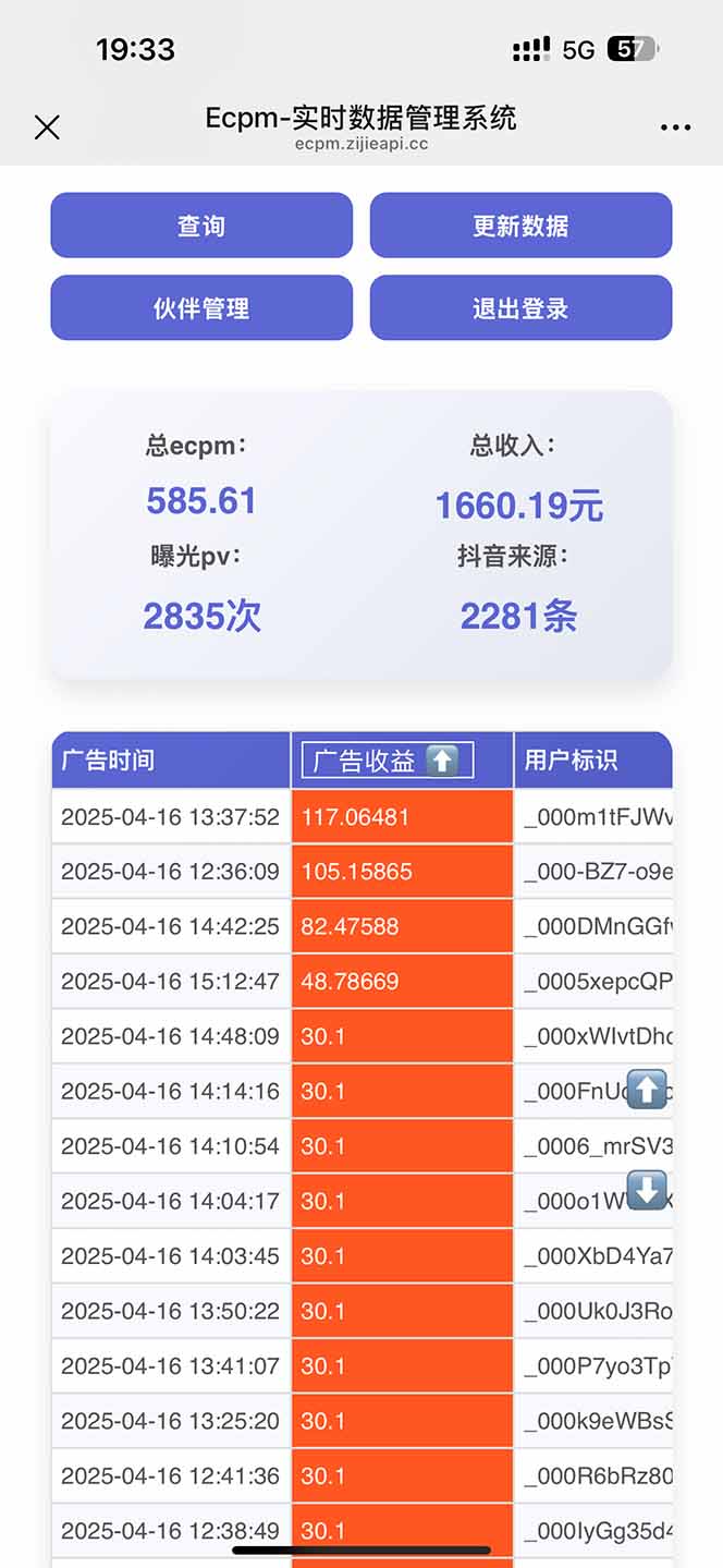 图片[1]-抖音掘金单日2000+不限制手机型号，有手机就能赚钱-资源宝库