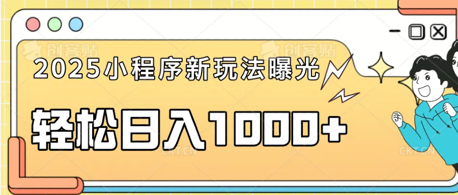 一部手机即可操作，每天抽出1个小时间轻松日入1000+-资源宝库