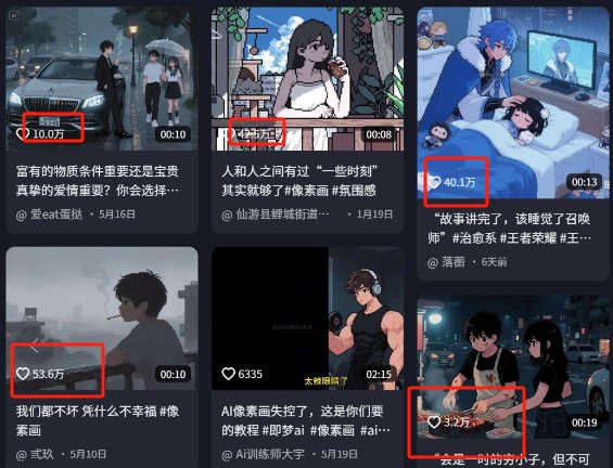 爆火1000万！AI像素风短视频制作方法，轻松上热门收割流量！完整保姆级教程！-资源宝库