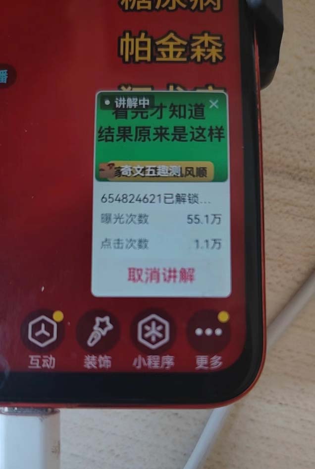 图片[2]-抖音雪花无人直播，一天躺赚3000+，0粉手机可搭建，不违规不限流，小白…-资源宝库