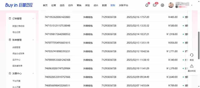 图片[3]-抖音AI无人直播，日结1-5K纯佣金！-资源宝库