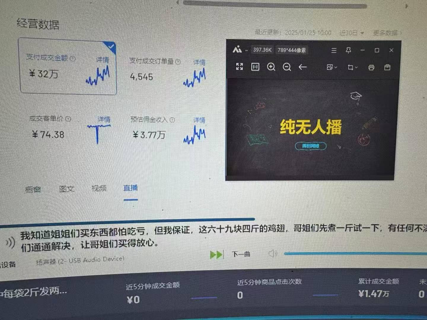 图片[1]-Ai智能无人直播带货 无需出镜 单日轻松变现1000+ 零违规风控 小白也能…-资源宝库