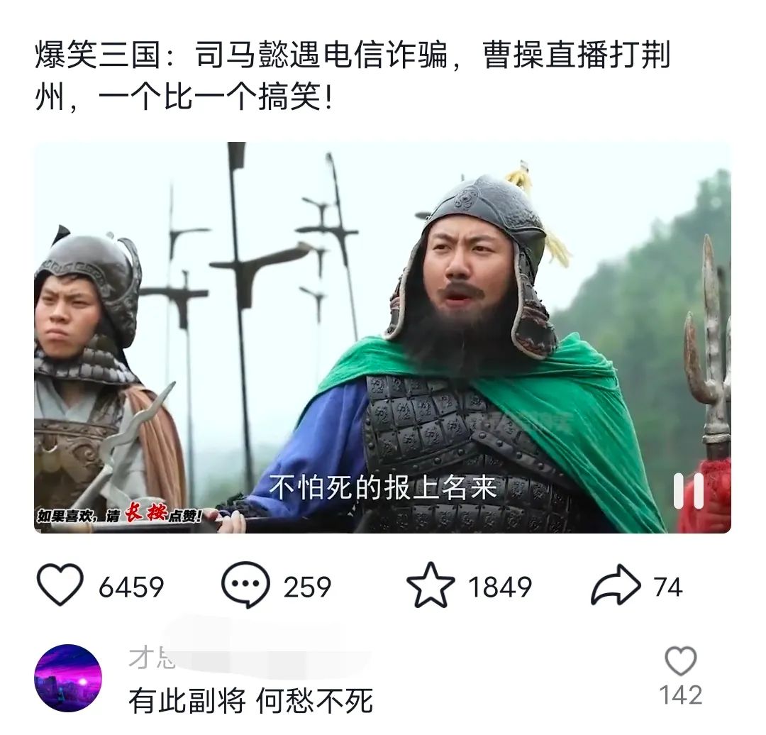 爆笑三国，条条爆款，5分钟1条原创视频，一条收益7000＋，一键分发多平…-资源宝库