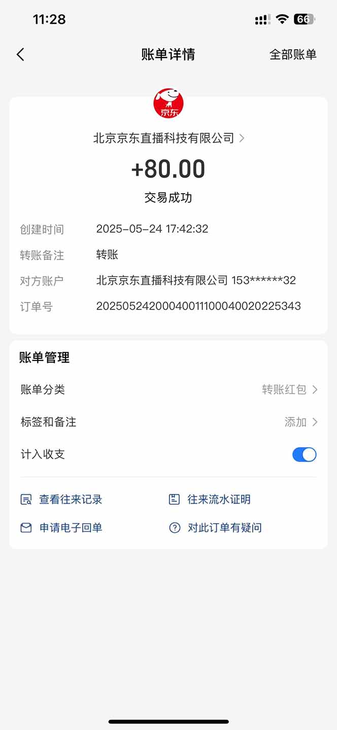 图片[1]-Ai脚本直播挂机单机每天俩小时轻松搞几张，管道收益轻松日入1000+-资源宝库