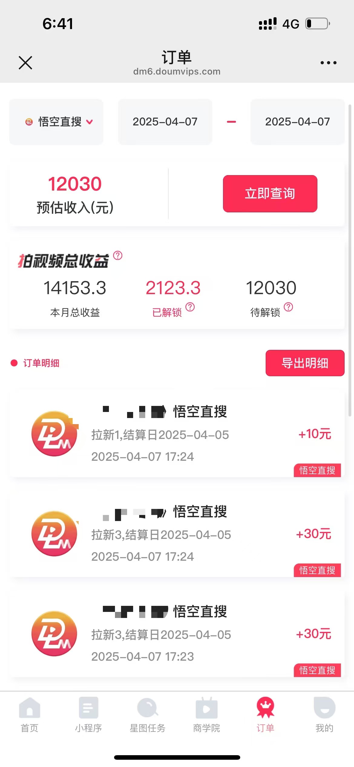 评论就有收益，一单10元，小白也能轻松日赚9000+-资源宝库