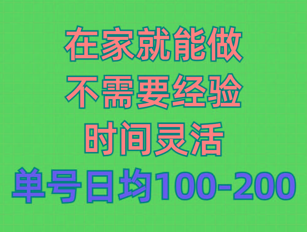 (9590期)问卷调查项目，在家就能做，小白轻松上手，不需要经验，单号日均100-300…-资源宝库