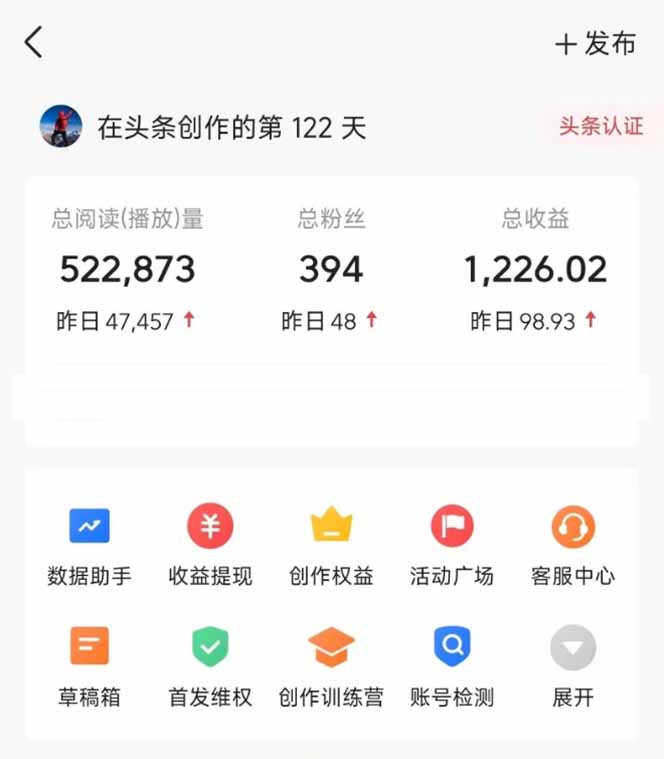 图片[2]-头条号托管躺赚项目，长期稳定，可做五年，每天十分钟，收益几百块-资源宝库