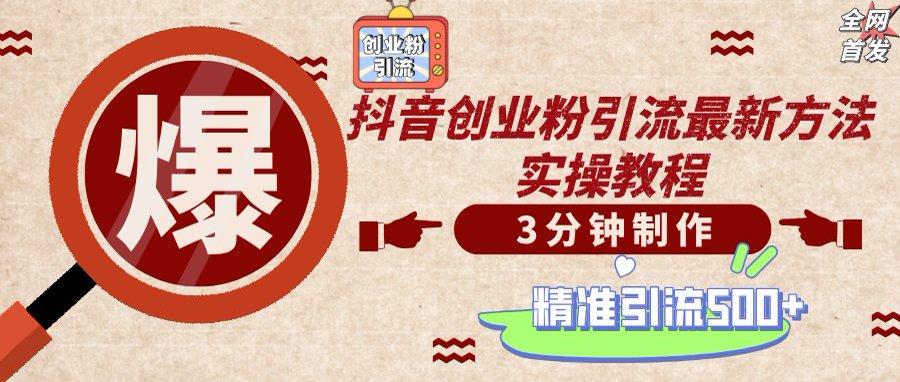 轻松制作创业类视频，不违规、不封号，可矩阵批量发布，一天被动加精准...-资源宝库