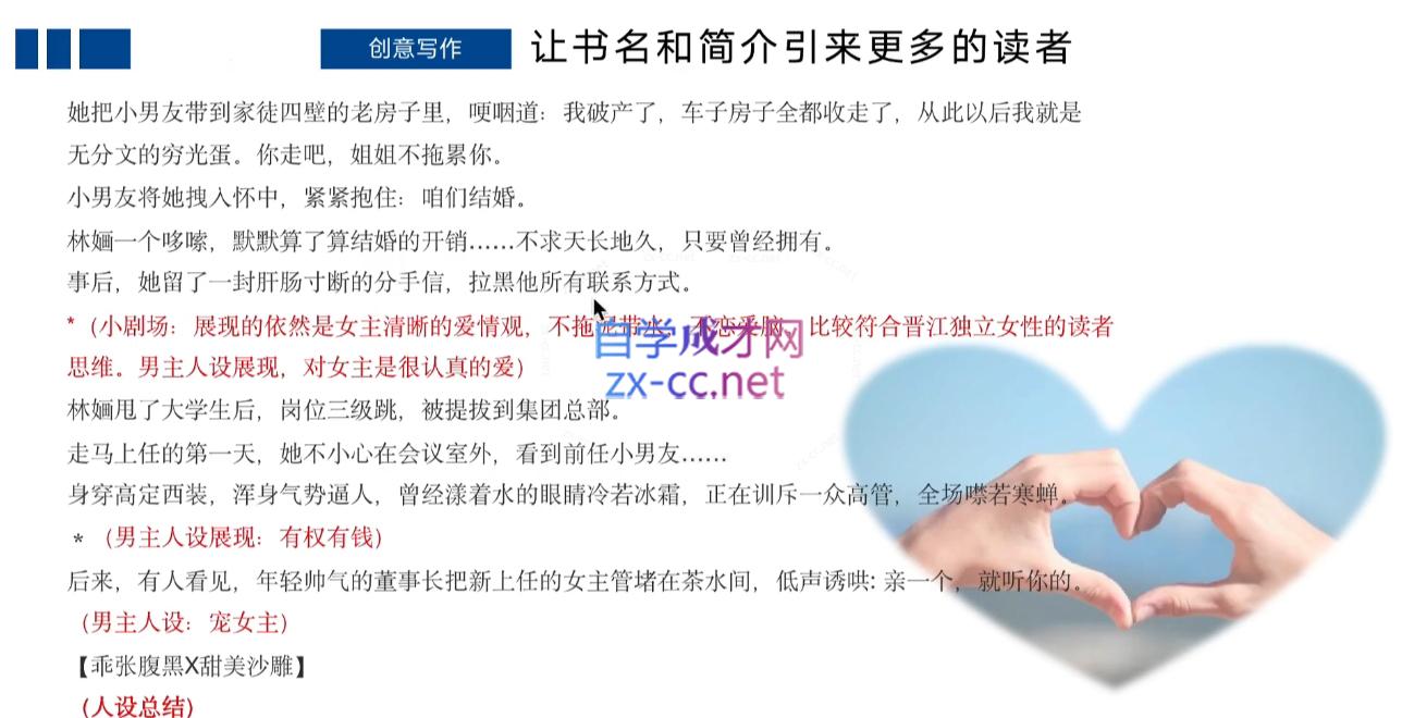 编辑老张·网文通关课(更新24年高阶)-资源宝库