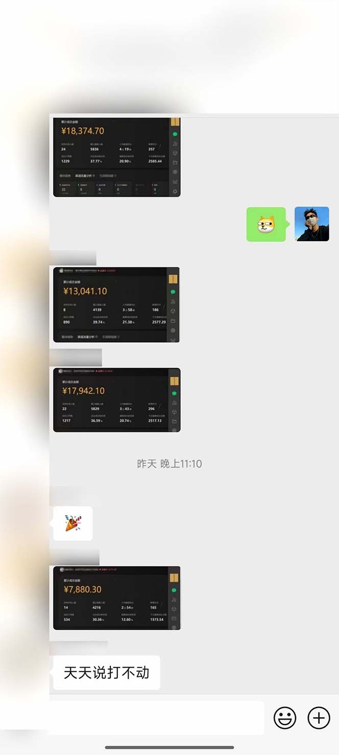 图片[2]-下半年风口项目，靠视频号带货三个月时间赚一年收入，工作室单日3000+-资源宝库