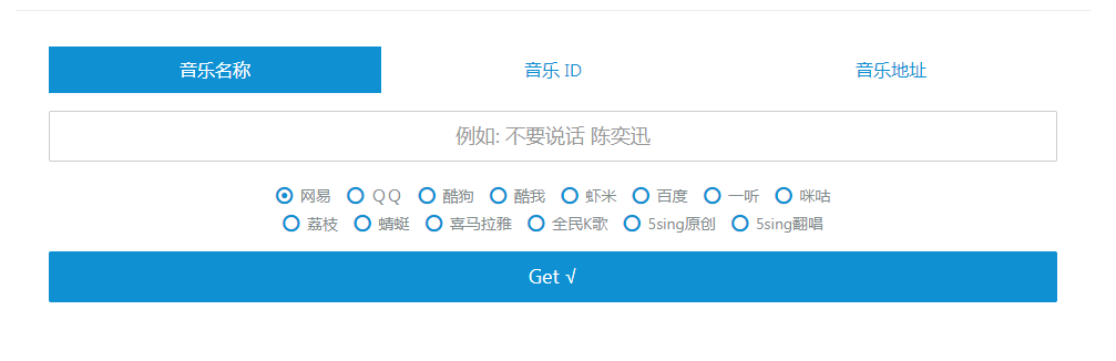 Wandhi | 全网音乐下载器 多站合一音乐搜索 音乐在线试听-资源宝库