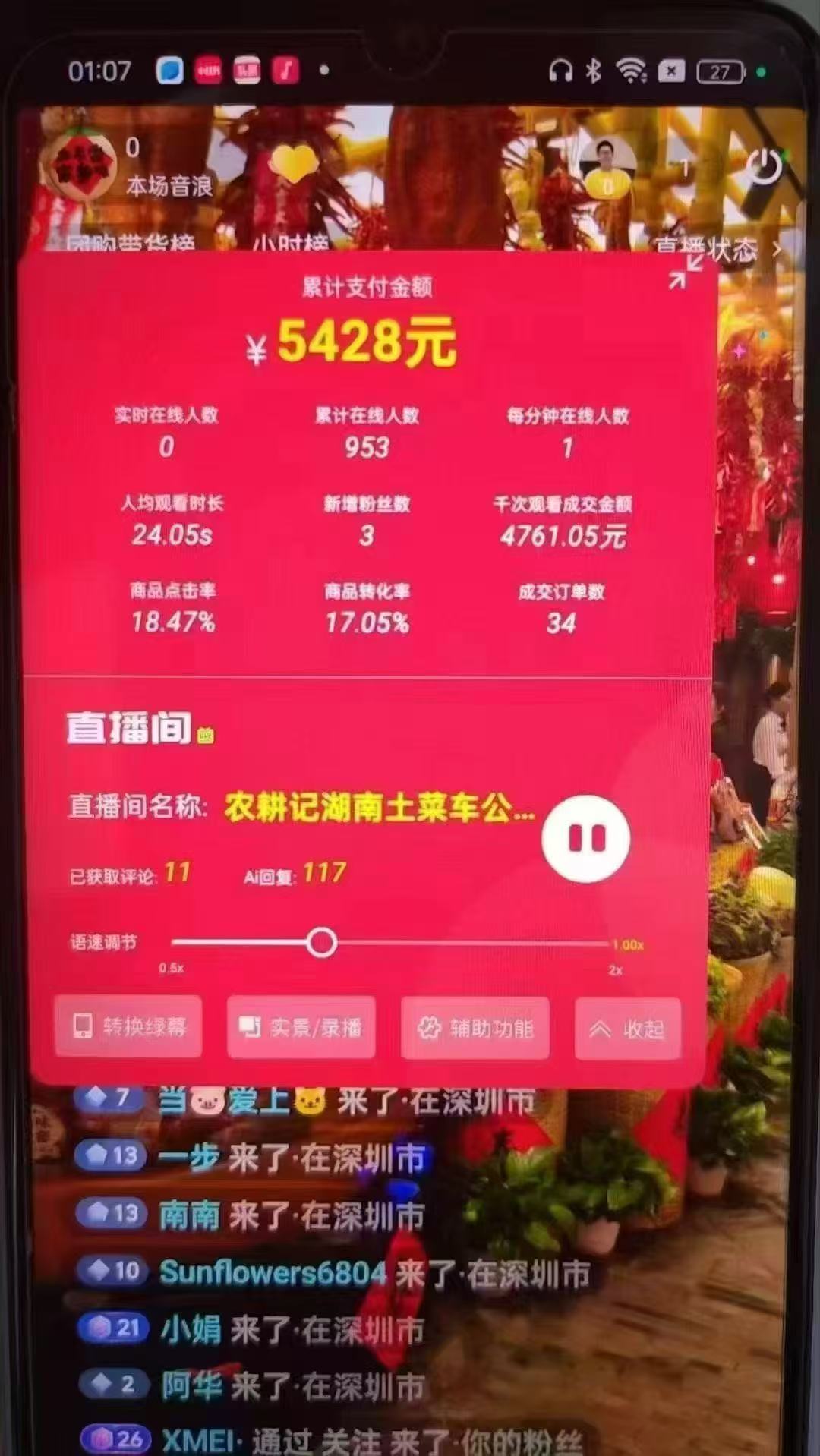 图片[3]-一部手机+AI无人直播系统，小白也能轻松实现24小时躺赚-资源宝库