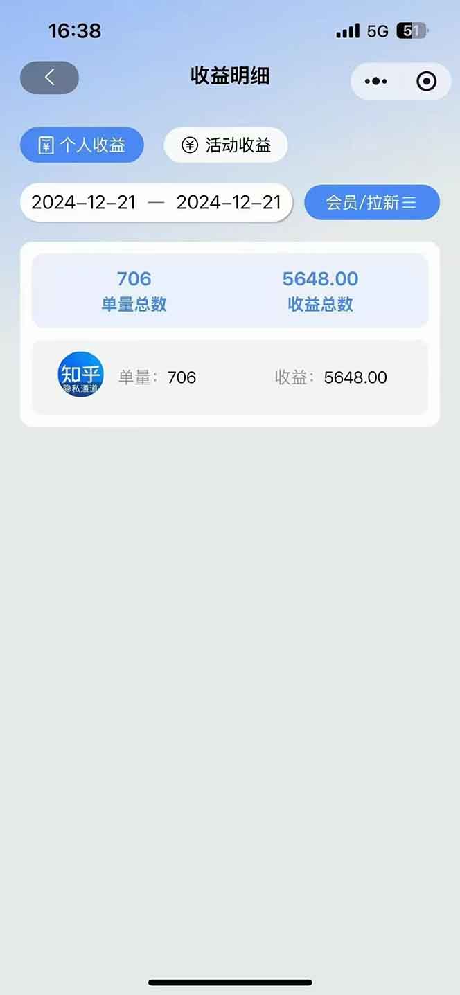 图片[4]-2025知乎拉新无限做单玩法，3分钟一单，日入1000+简单无难度-资源宝库