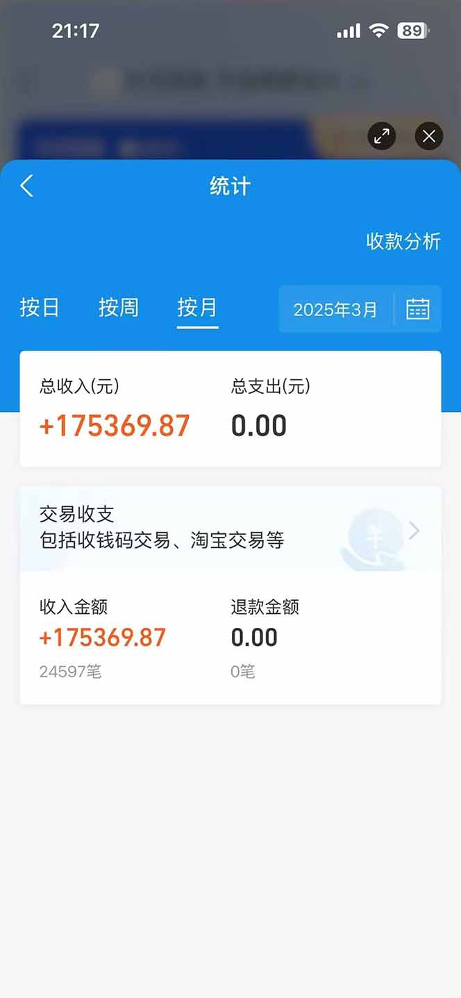 图片[2]-闲鱼卖拼多多助力项目，蓝海市场新手也能单号日入1000+-资源宝库