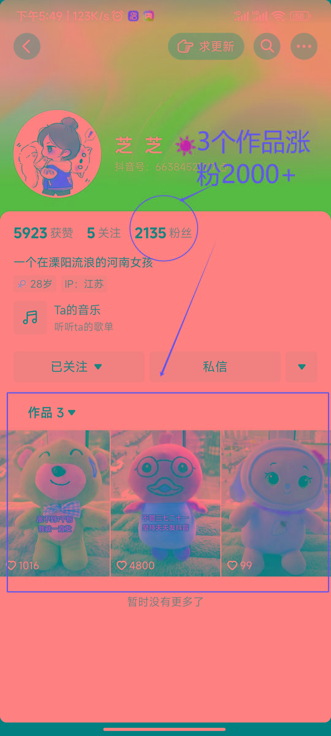 (8606期)两个快速涨粉的野路子,一个特效+神奇布偶,粉丝暴涨5000起!-资源宝库