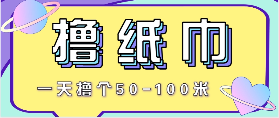 非常适合新手操作的小副业项目,一天撸个50-100米!利用这个方法你来你也行-资源宝库