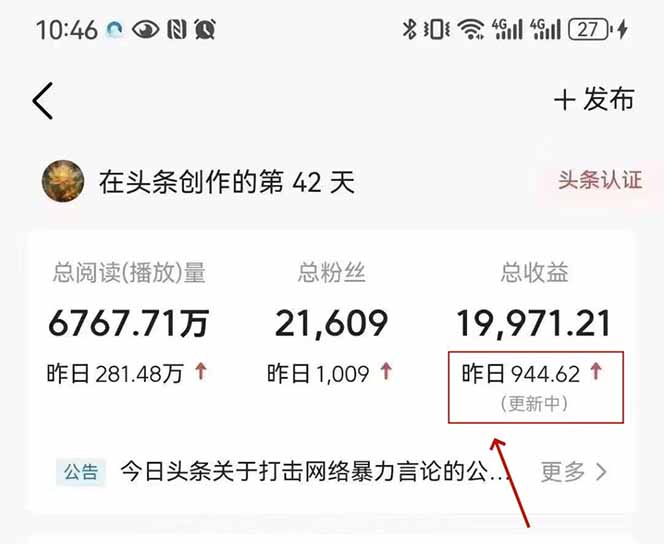 最新AI一键头条原创文章，3分钟一条，0粉丝即可变现，日入1000+-资源宝库