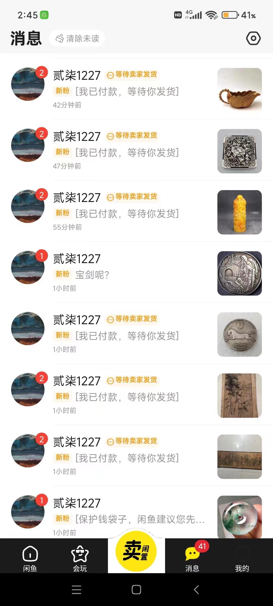 图片[2]-(9337期)咸鱼无货源古玩市场3.0最新玩法，轻松驾驭古玩市场，日利润轻松四位数！…-资源宝库